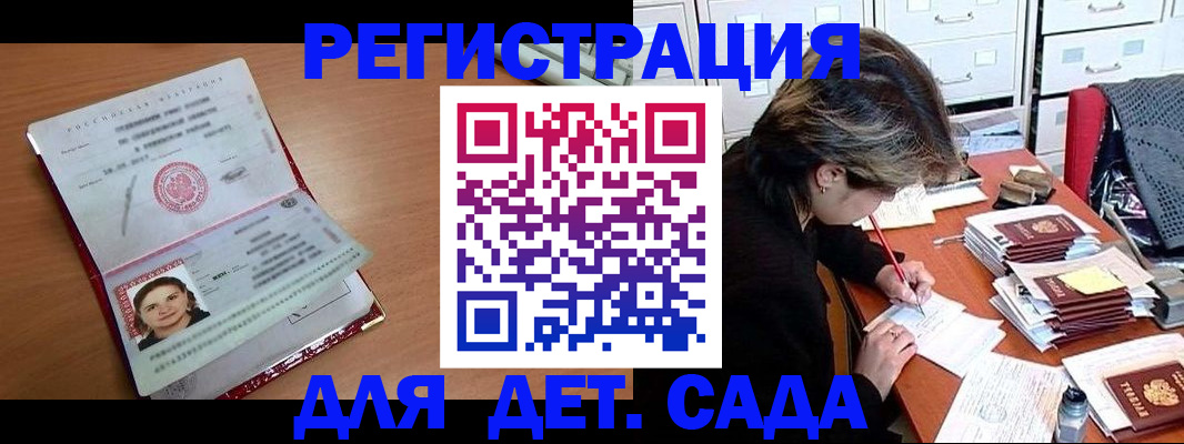 временная регистрация купить в Собинке