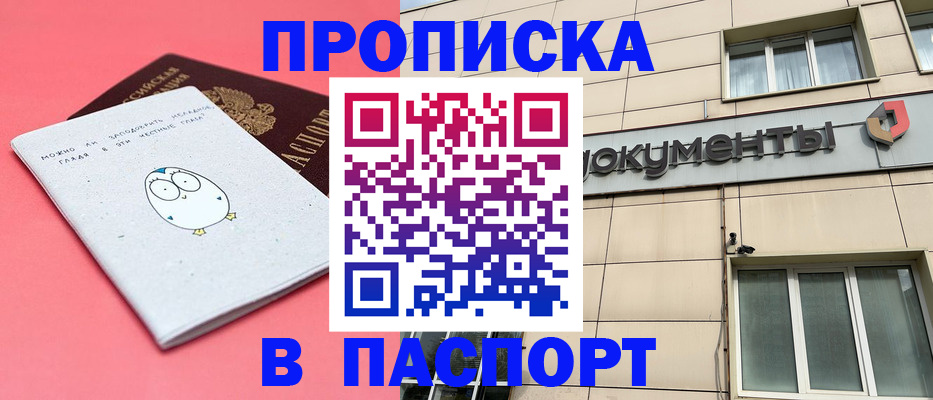 временная регистрация для всех в Собинке